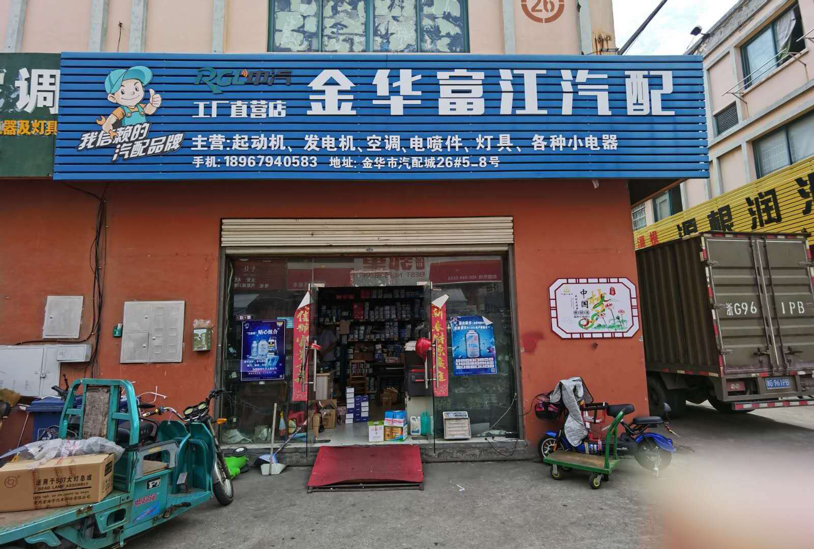 金华电喷起动机什么牌子好 金华市洪星商贸供应