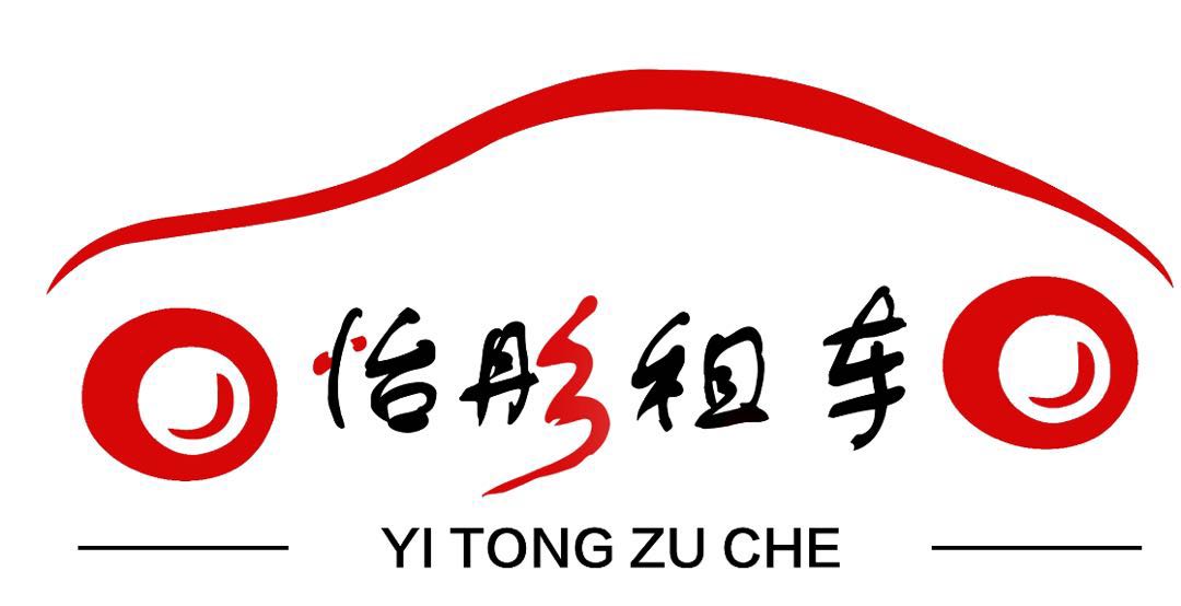 徐汇专业租赁汽车免押金 欢迎来电 苏州怡彤汽车租赁供应