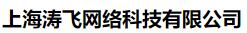 上海涛飞网络科技有限公司