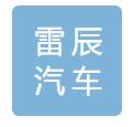 黟县雷辰汽车运输有限公司