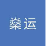 上海燊运房地产经纪有限公司