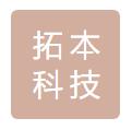 江苏拓本科技有限公司