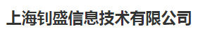 上海钊盛信息技术有限公司