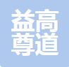 无锡益高尊道建材有限公司