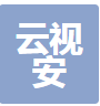无锡云视安电子科技有限公司