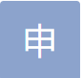 上海申沅信息科技中心