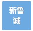 无锡新鲁诚金属制品有限公司