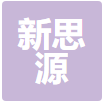 无锡市新思源信息技术有限公司