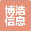 无锡博浩信息科技有限公司