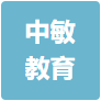 无锡中敏教育科技有限公司