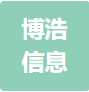 无锡博浩信息科技有限公司