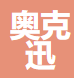 上海奥克迅印务科技有限公司