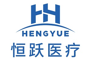 上海恒跃医疗器械有限公司