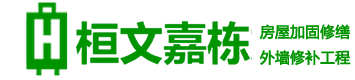 桓文嘉棟建設發展（上海）有限公司