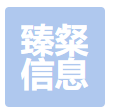 上海臻粲信息科技有限公司