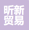 上海昕新服饰有限公司