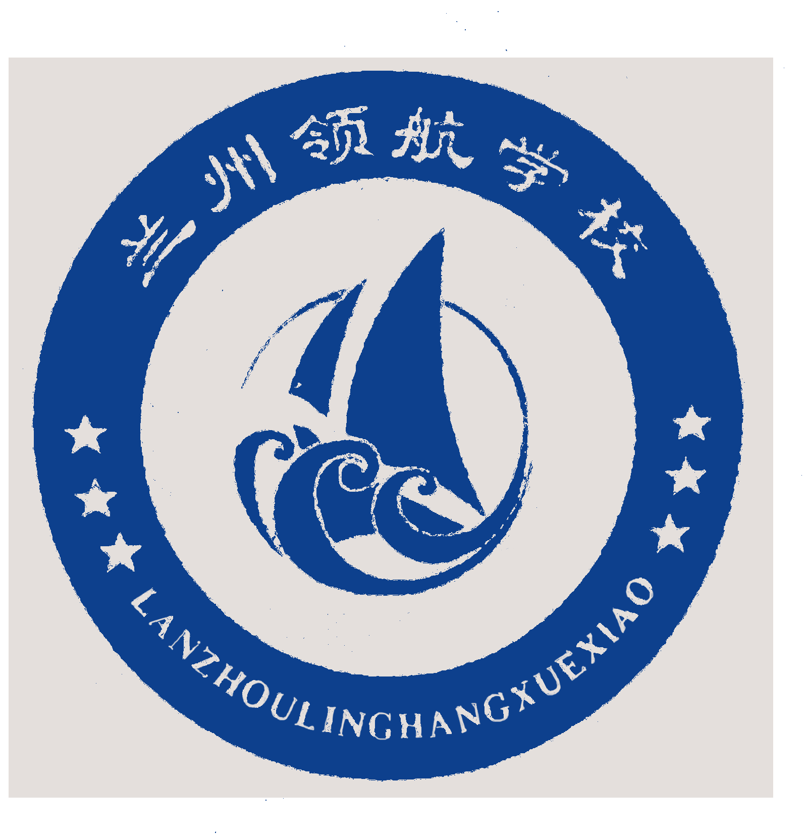 蘭州市城關區領航培訓學校有限公司LOGO