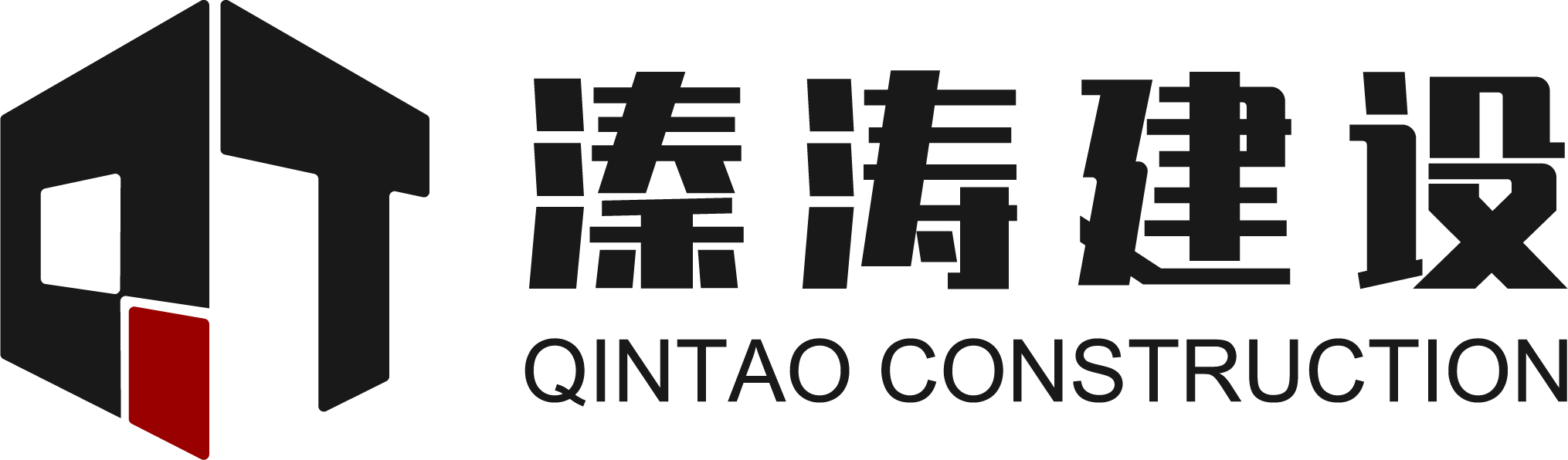 溱濤建設