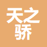 杭州天之骄教育科技有限公司