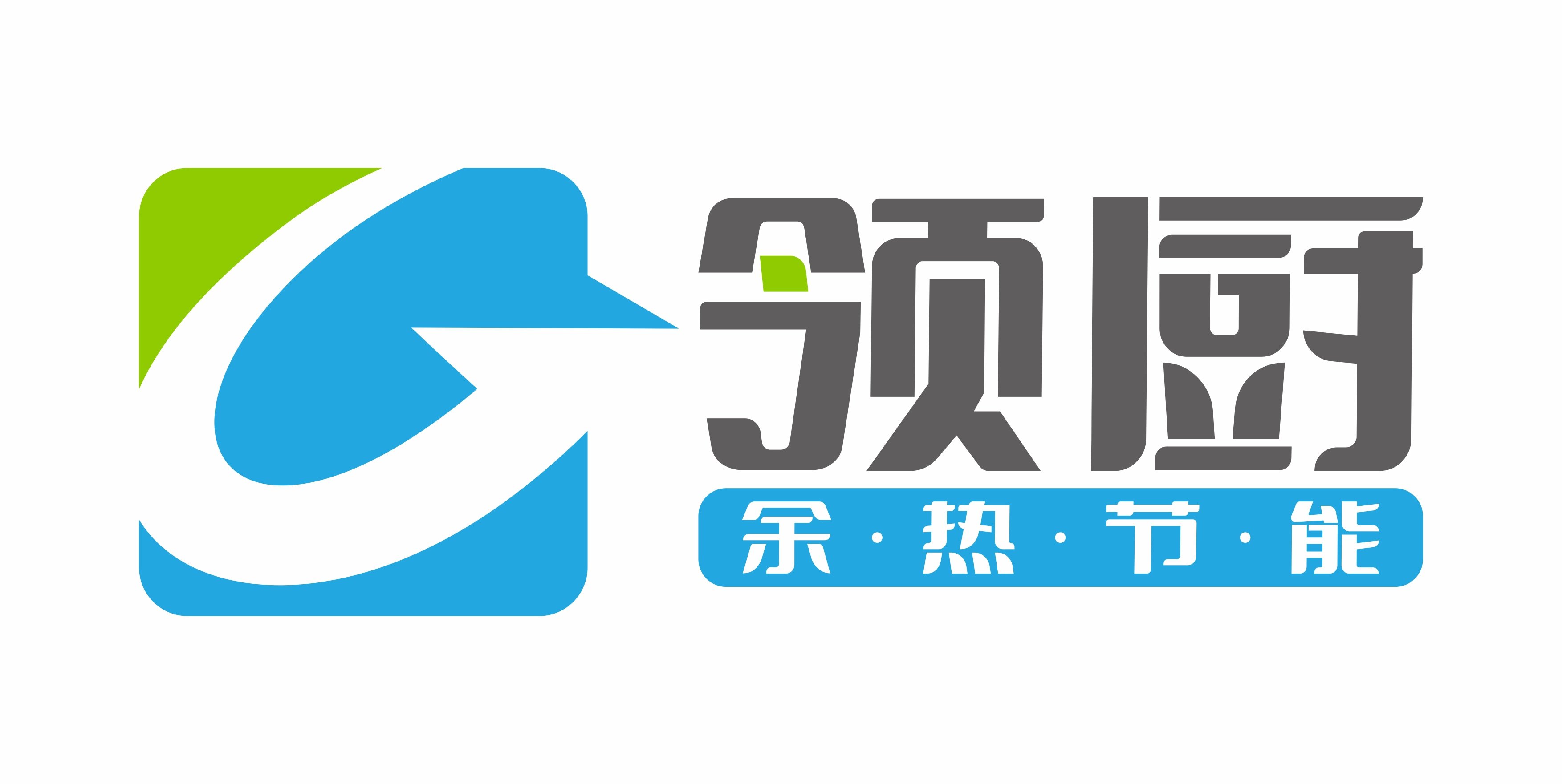 上海领厨余热节能科技有限公司
