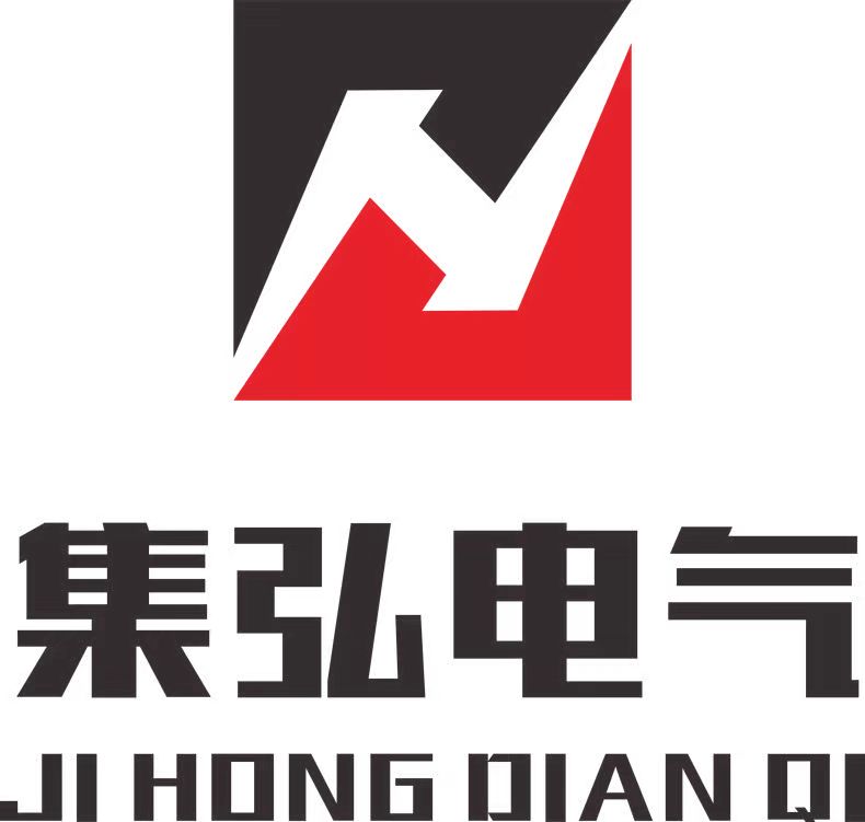 浙江集弘電氣有限公司