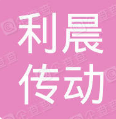 無錫利晨傳動設備有限公司