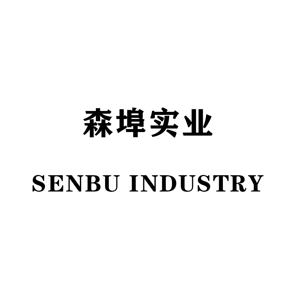 惠州市森埠實業(yè)有限公司