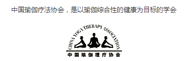 中國瑜伽療法協會有限公司LOGO