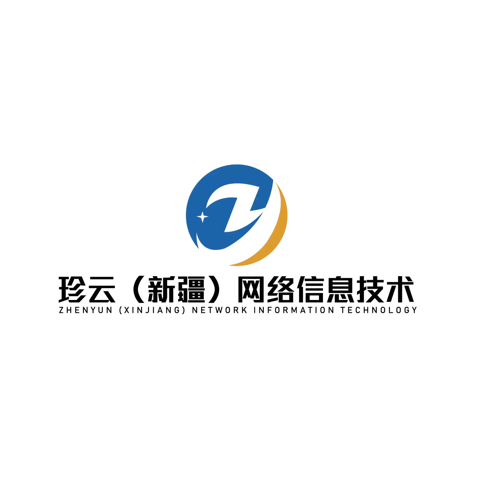 珍云（新疆）網絡信息技術有限責任公司LOGO