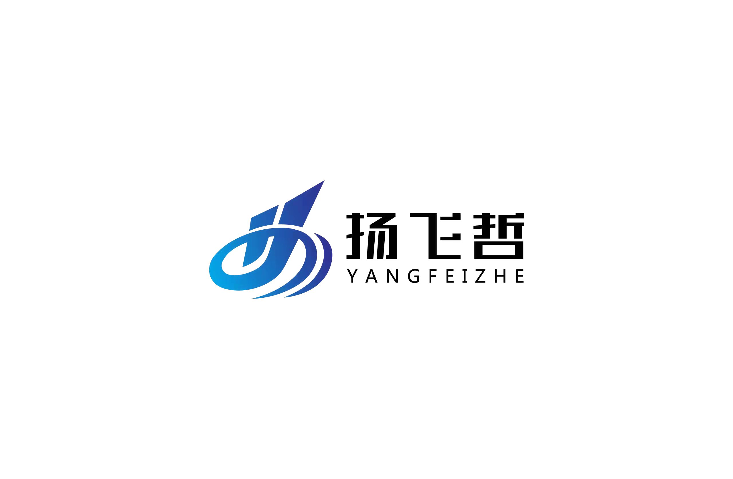 揚飛哲網絡智能