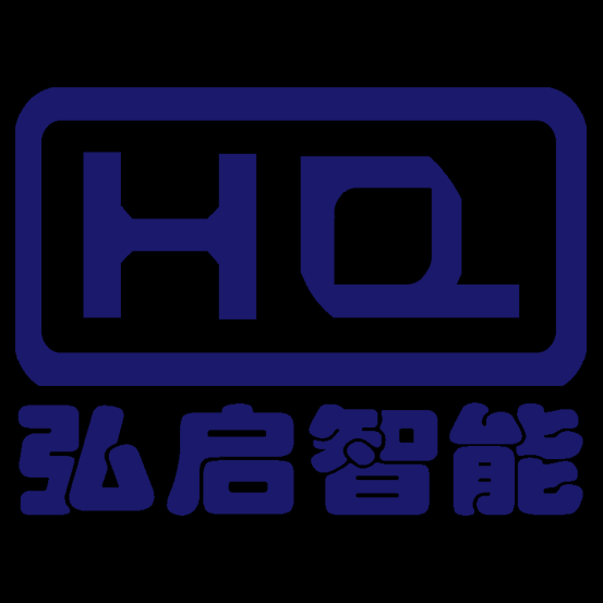 東莞市弘啟智能科技有限公司