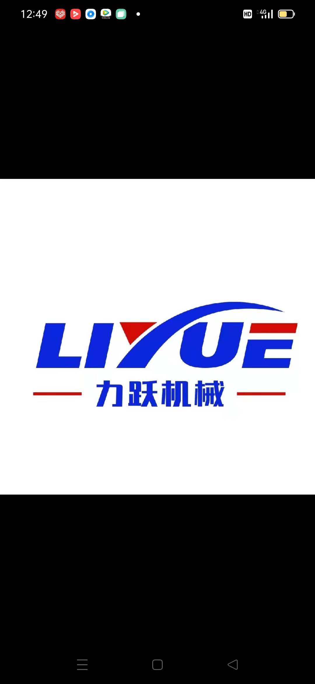 温州力跃机械有限公司