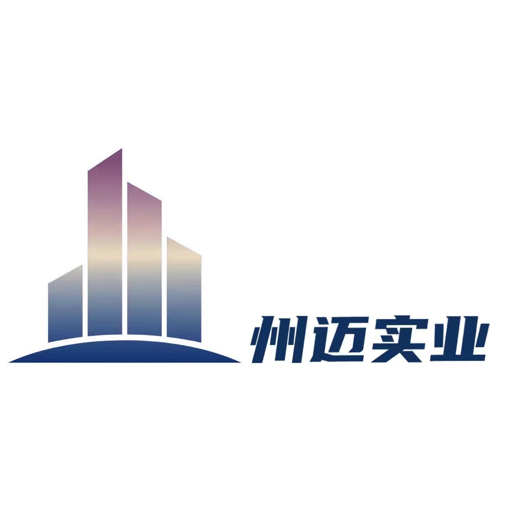 上海州迈实业有限公司