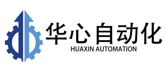 浙江華心自動(dòng)化設(shè)備有限公司