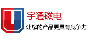 广东宇通磁电科技有限公司