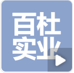 上海百杜實業(yè)發(fā)展有限公司
