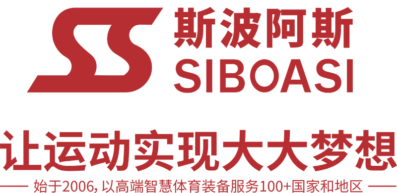 东莞市斯波阿斯体育用品科技有限公司