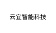 東莞云宜智能科技有限公司