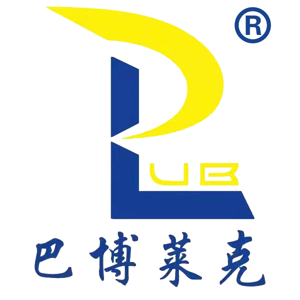 巴博萊克（成都）生物科技有限公司
