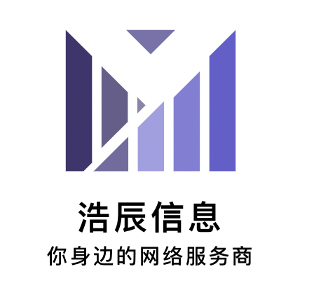 深圳浩辰信息技术有限公司