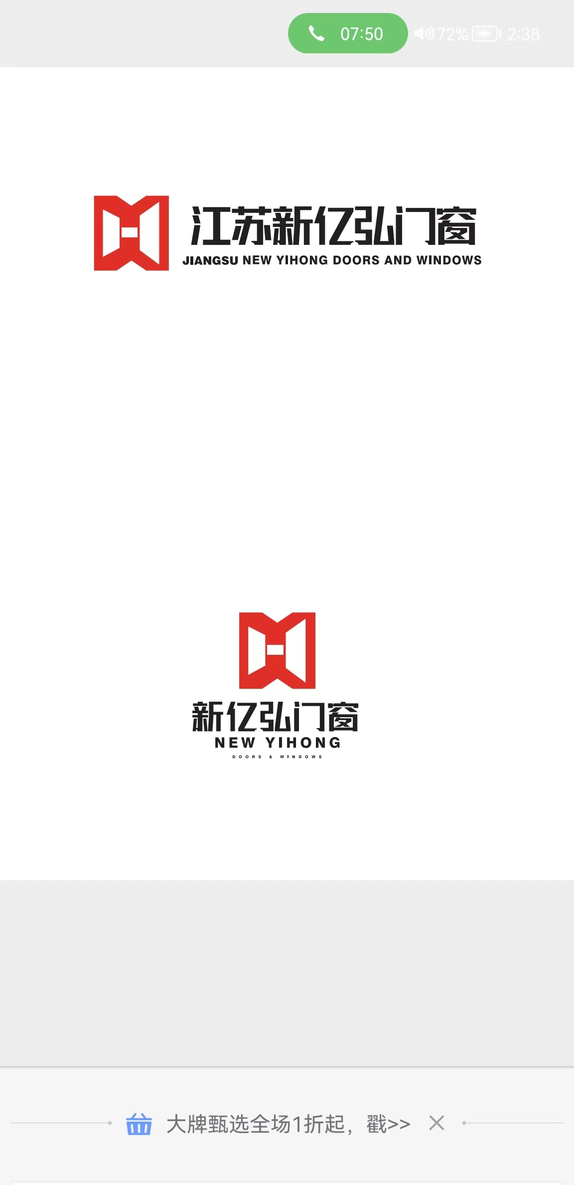 江蘇新億弘門窗科技有限公司