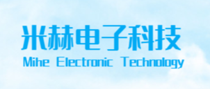 上海米赫电子科技有限公司