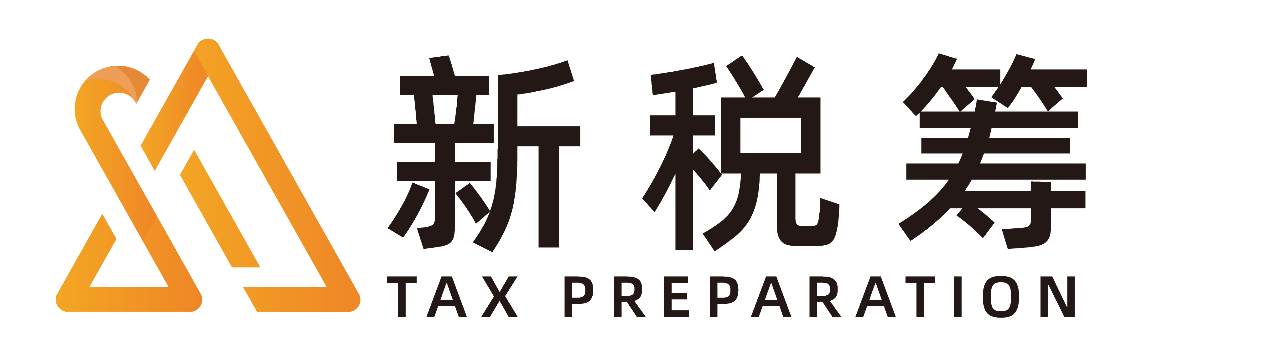 西安新税筹财务咨询服务有限公司LOGO