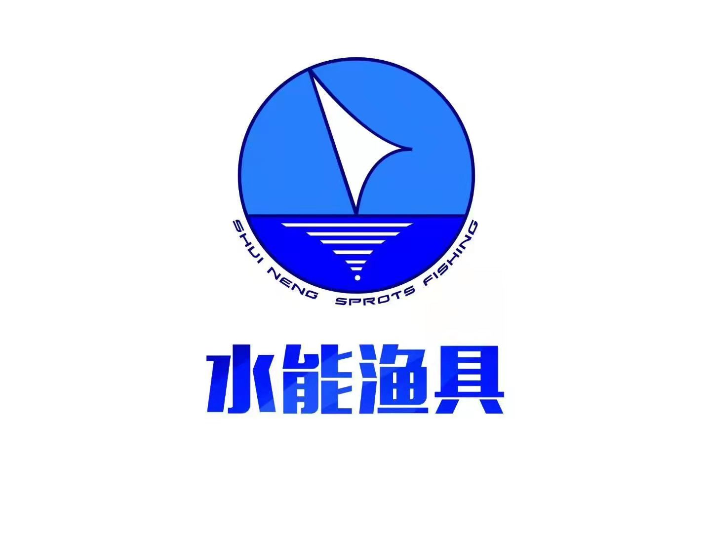 威海水能渔具有限公司