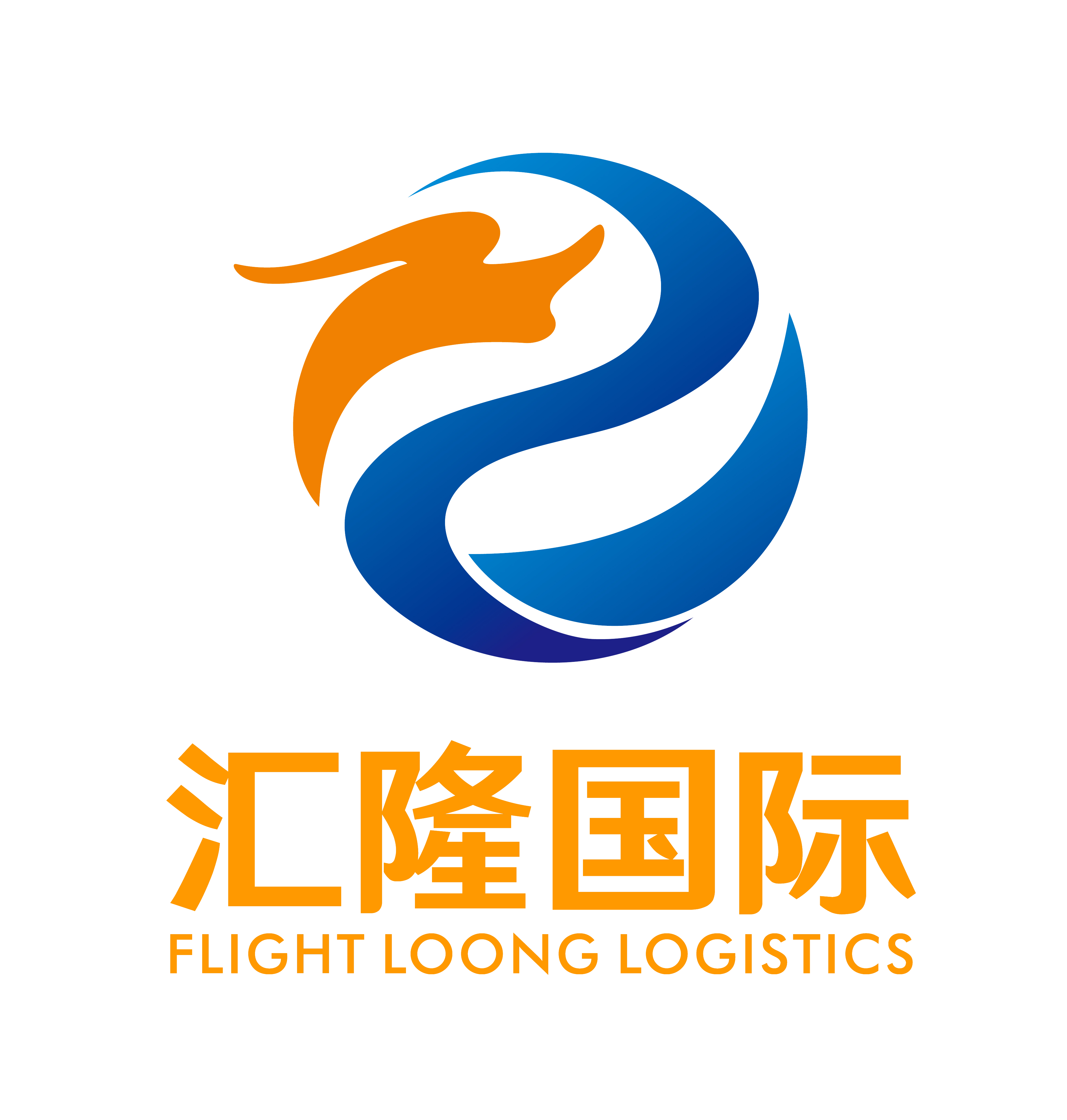 广州汇隆国际货运代理有限公司