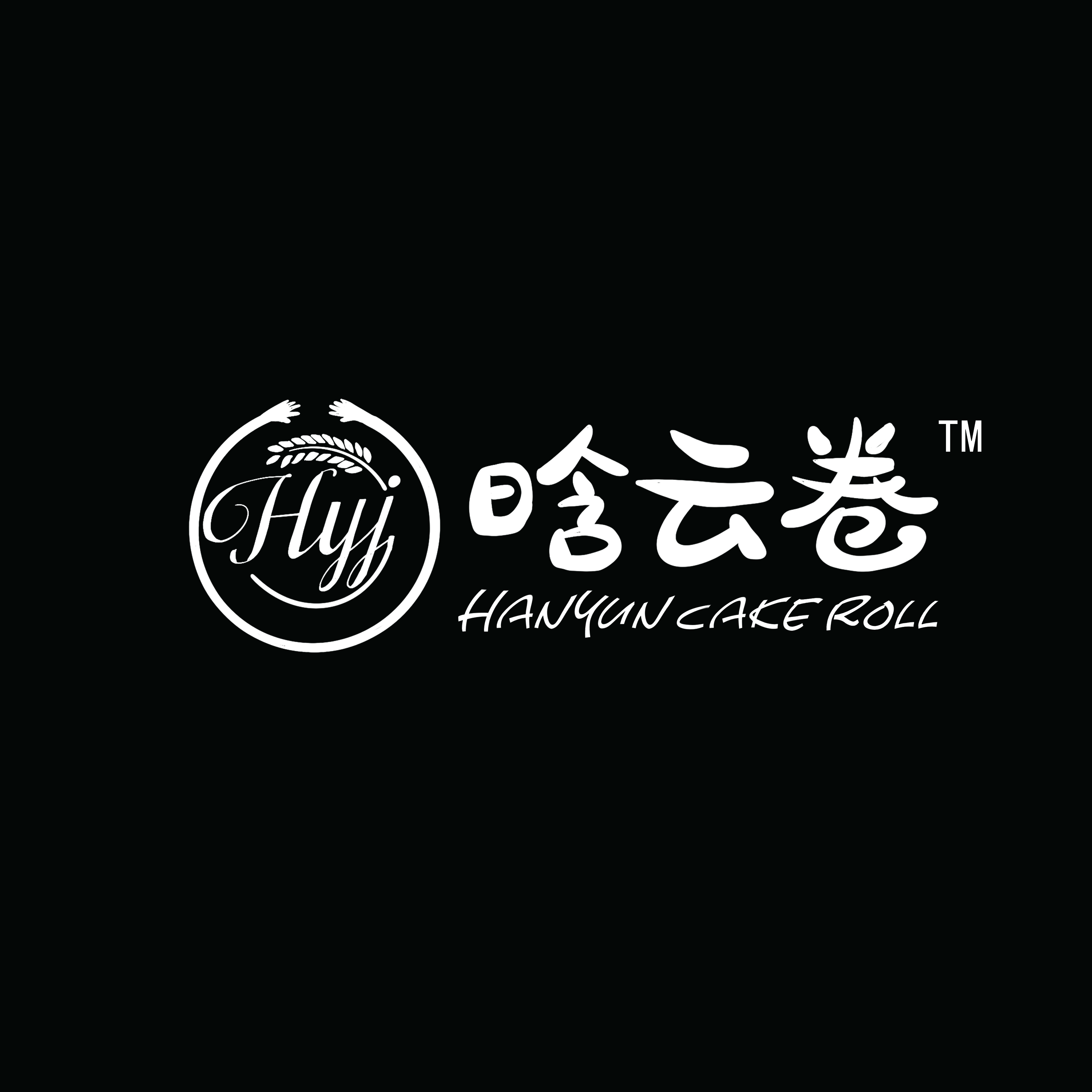 晗云卷餐饮管理服务（浙江）有限公司LOGO