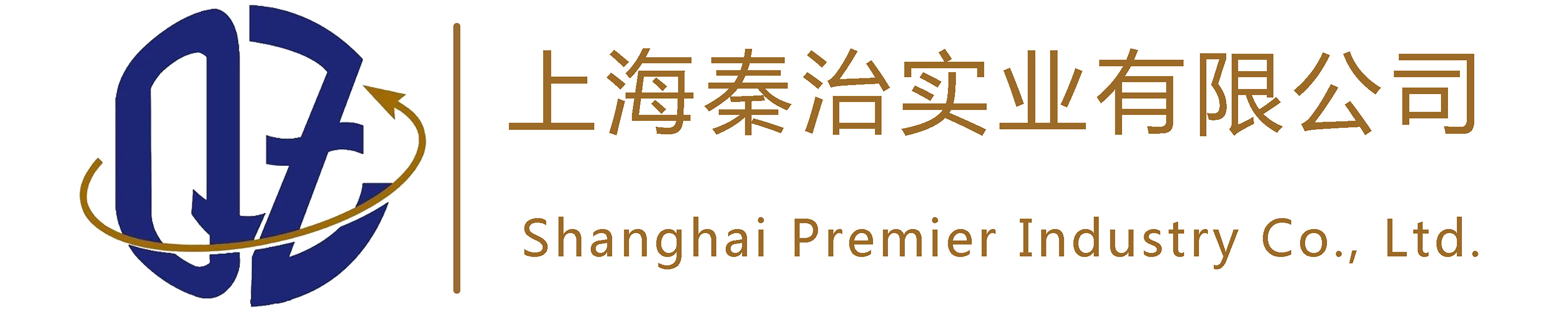 上海秦治实业有限公司LOGO