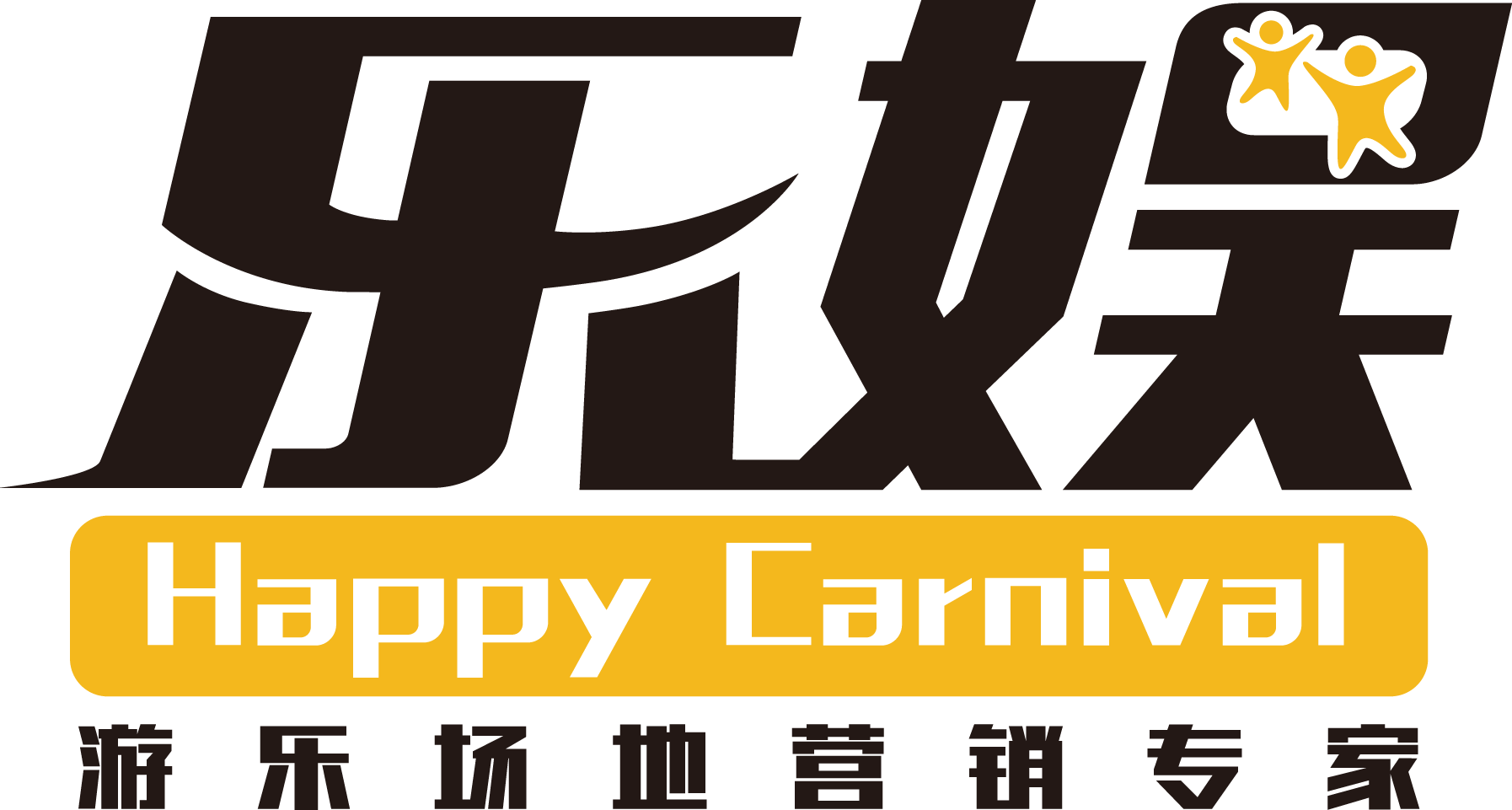 廣州樂娛智能科技有限公司