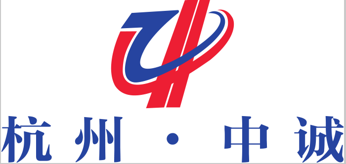 杭州中誠鋼結構有限公司;