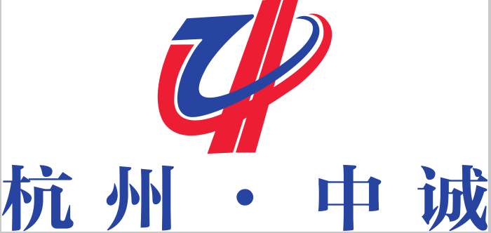 杭州中诚钢结构有限公司LOGO